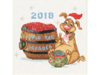 Набор для вышивания «Год собаки 2018»