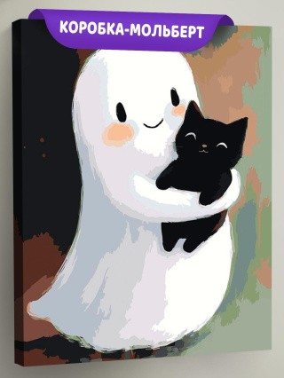 Картина по номерам «Ужасы: милое привидение с черным котенком»