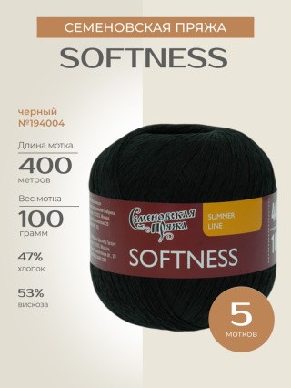 Пряжа Семеновская Softness (Нежность) (194004), черный, 5 шт. по 100 г Пряжа Семеновская Softness (Нежность) (194004), черный, 5 шт. по 100 г