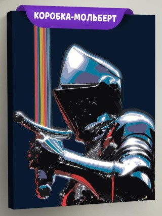 Картина по номерам Средневековый рыцарь с мечом