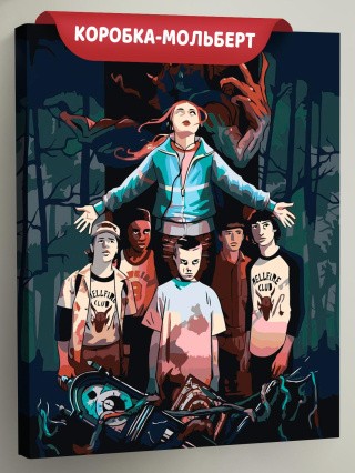 Картина по номерам ОСД Очень странные дела Картина по номерам ОСД Очень странные дела