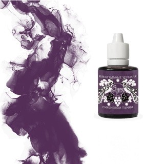 Алкогольные чернила ScrapEgo Сиреневый туман 30 мл Алкогольные чернила ScrapEgo Сиреневый туман 30 мл