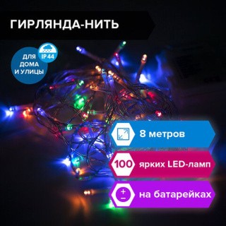 Электрогирлянда уличная «Нить», IP44, 100 LED, 8 м, многоцветная