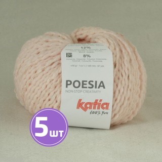 Пряжа Katia POESIA (56), вереск, 5 шт. по 50 г