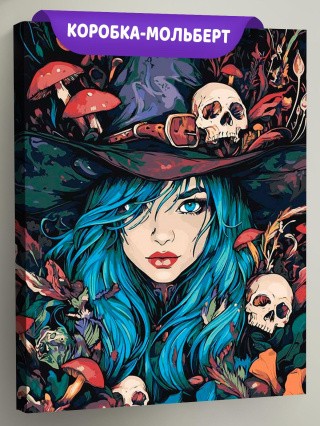 Картина по номерам «Ужасы: ведьма колдунья, грибы и черепа» Картина по номерам «Ужасы: ведьма колдунья, грибы и черепа»