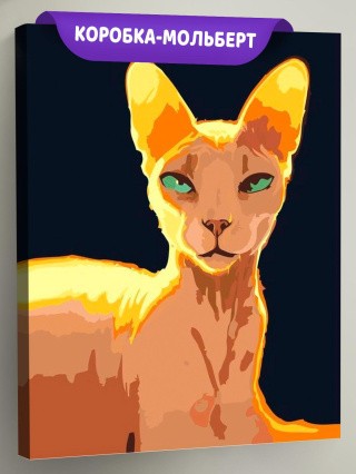 Картина по номерам «Кошка-сфинкс» Картина по номерам «Кошка-сфинкс»