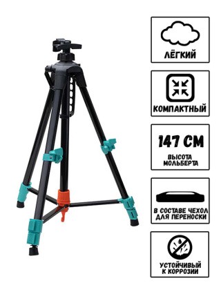 Мольберт-тренога раскладной