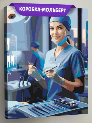 Картина по номерам Медицина врач стоматолог в больнице
