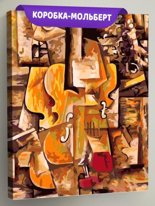 Картина по номерам «Кубизм»