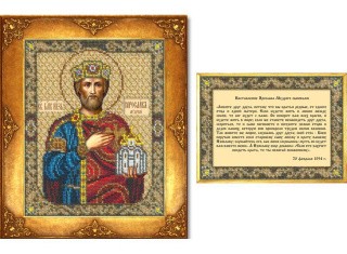 Набор вышивки бисером «Святой Ярослав» (комплект)