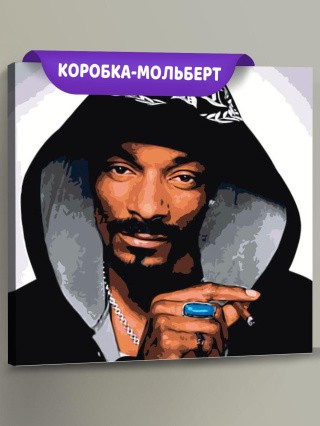 Картина по номерам «Snoop Dogg»