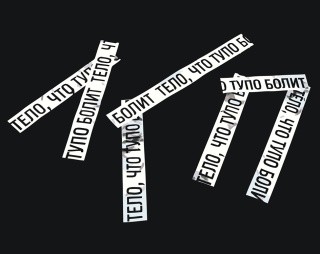 Картина по номерам «Рэпер ЛСП LSP: Тело логотип» Картина по номерам «Рэпер ЛСП LSP: Тело логотип»