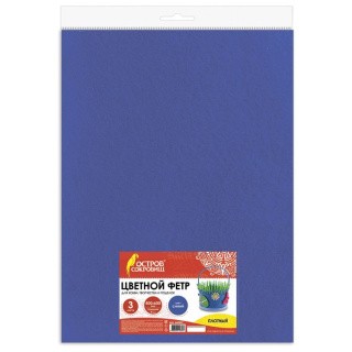 Цветной фетр для творчества плотный 400х600 мм, 3 листа, толщина 4 мм, синий, ОСТРОВ СОКРОВИЩ