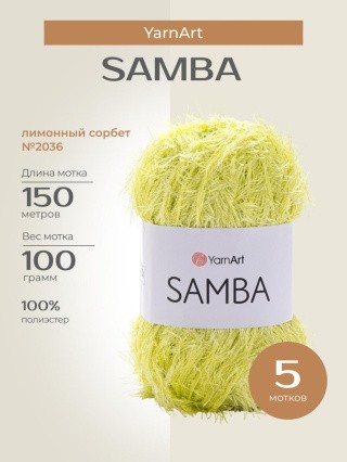 Пряжа YarnArt SAMBA (ЯрнАрт Самба), (2036), лимонный сорбет, 5 шт. по 100 г Пряжа YarnArt SAMBA (ЯрнАрт Самба), (2036), лимонный сорбет, 5 шт. по 100 г
