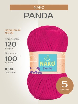 Пряжа NAKO PANDA (Нако Панда), (3125), малиновый, 5 шт. по 100 г Пряжа NAKO PANDA (Нако Панда), (3125), малиновый, 5 шт. по 100 г