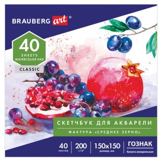 Скетчбук для акварели, 200 г/м2, 150x150 мм, 40 л., склейка, BRAUBERG ART