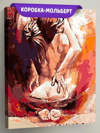 Картина по номерам «Объятия»