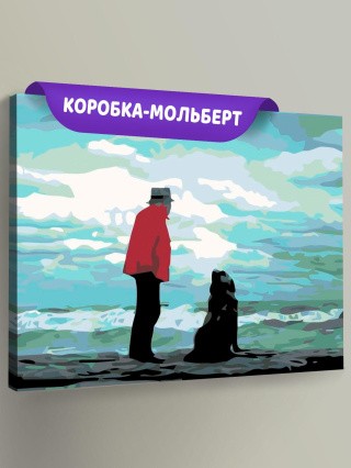 Картина по номерам «Человек с собакой у моря» Картина по номерам «Человек с собакой у моря»