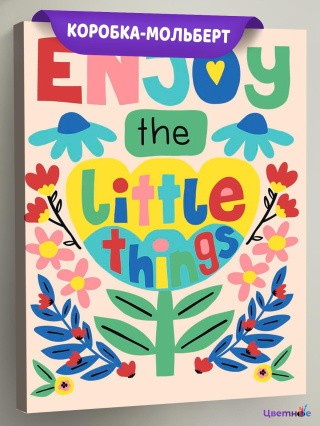 Картина по номерам Яркий мотиватор с цветами