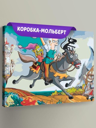 Картина по номерам «Разочарование: Навстречу приключениям»