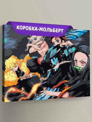 Картина по номерам «Клинок рассекающий демонов: Персонажи»