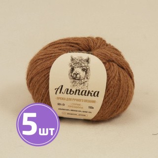 Пряжа Камтекс Альпака (232), кофе, 5 шт. по 50 г Пряжа Камтекс Альпака (232), кофе, 5 шт. по 50 г