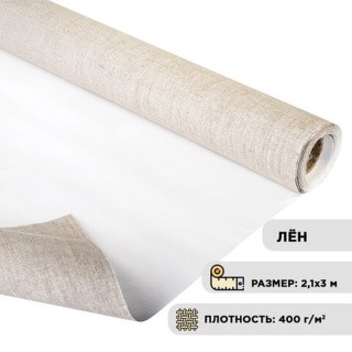 Холст в рулоне BRAUBERG ART PREMIERE, 2,1x3 м, 400 г/м2, грунт, 100% лён, среднее зерно