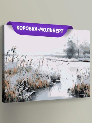 Картина по номерам «Зима: Снежный пейзаж с замерзшим озером»