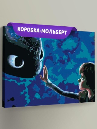 Картина по номерам «Беззубик» Картина по номерам «Беззубик»