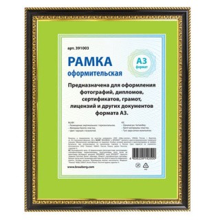 Рамка со стеклом 30х40 см, цвет: черный с двойной позолотой, багет 30 мм