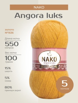 Пряжа NAKO Angora luks (Нако Ангора Люкс), (1636), золото, 5 шт. по 100 г Пряжа NAKO Angora luks (Нако Ангора Люкс), (1636), золото, 5 шт. по 100 г