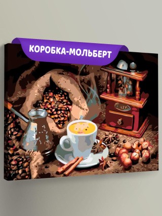 Картина по номерам «Кофейный натюрморт» Картина по номерам «Кофейный натюрморт»