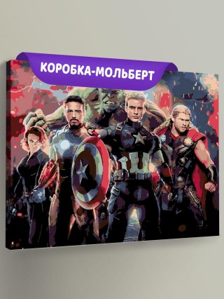 Картина по номерам «Отряд мстителей» Картина по номерам «Отряд мстителей»