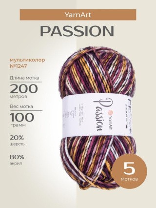 Пряжа YarnArt PASSION (ЯрнАрт Пассион), (1247), мультиколор, 5 шт. по 100 г Пряжа YarnArt PASSION (ЯрнАрт Пассион), (1247), мультиколор, 5 шт. по 100 г