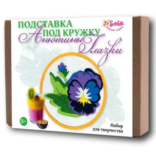 Подставка под кружку «Анютины глазки» Подставка под кружку «Анютины глазки»