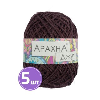 Пряжа Arachna Jute (006), коричневый, 5 шт. по 100 г