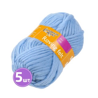 Пряжа Семеновская Roving felt (3), голубой 5 шт. по 50 г Пряжа Семеновская Roving felt (3), голубой 5 шт. по 50 г
