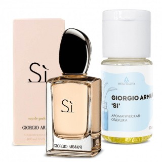 Отдушка косметическая EpoxyMaster «Armani 'Si'», 100 мл Отдушка косметическая EpoxyMaster «Armani 'Si'», 100 мл