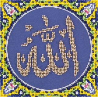 Набор для вышивания «Имя Аллаха»