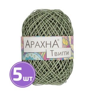 Пряжа Arachna Twiggy (09), полынь, 5 шт. по 50 г