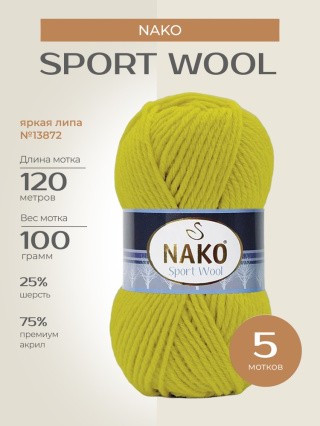 Пряжа NAKO SPORT WOOL (Нако Спорт вул), (13872), яркая липа, 5 шт. по 100 г Пряжа NAKO SPORT WOOL (Нако Спорт вул), (13872), яркая липа, 5 шт. по 100 г