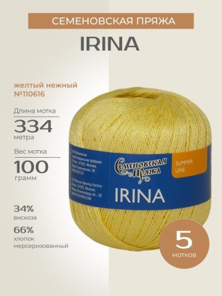 Пряжа Семеновская пряжа Irina (Ирина) (110616), желтый нежный, 5 шт. по 100 г Пряжа Семеновская пряжа Irina (Ирина) (110616), желтый нежный, 5 шт. по 100 г