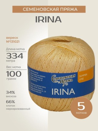Пряжа Семеновская пряжа Irina (Ирина) (131021), вереск, 5 шт. по 100 г Пряжа Семеновская пряжа Irina (Ирина) (131021), вереск, 5 шт. по 100 г