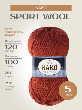 Пряжа NAKO SPORT WOOL (Нако Спорт вул), (4409), ярко-терракотовый, 5 шт. по 100 г Пряжа NAKO SPORT WOOL (Нако Спорт вул), (4409), ярко-терракотовый, 5 шт. по 100 г