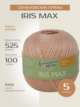 Пряжа Семеновская IRIS max (ИРИС макс) (131021), вереск 5 шт. по 100 г Пряжа Семеновская IRIS max (ИРИС макс) (131021), вереск 5 шт. по 100 г