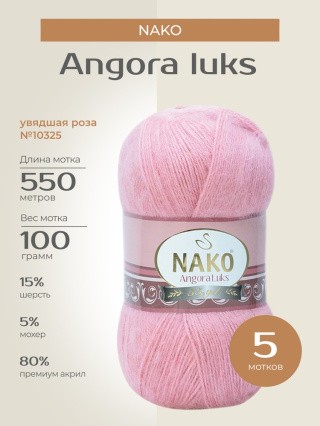Пряжа NAKO Angora luks (Нако Ангора Люкс), (10325), увядшая роза, 5 шт. по 100 г Пряжа NAKO Angora luks (Нако Ангора Люкс), (10325), увядшая роза, 5 шт. по 100 г