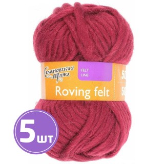 Пряжа Семеновская Roving felt (13), бордо 5 шт. по 50 г Пряжа Семеновская Roving felt (13), бордо 5 шт. по 50 г