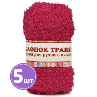 Пряжа Камтекс Хлопок травка (053), малина, 5 шт. по 100 г