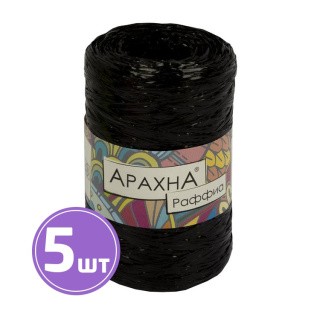 Пряжа Arachna Raffia (02), черный, 5 шт. по 50 г