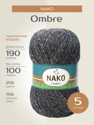 Пряжа NAKO Ombre (Нако Омбре), (20300), мультиколор, 5 шт. по 100 г Пряжа NAKO Ombre (Нако Омбре), (20300), мультиколор, 5 шт. по 100 г